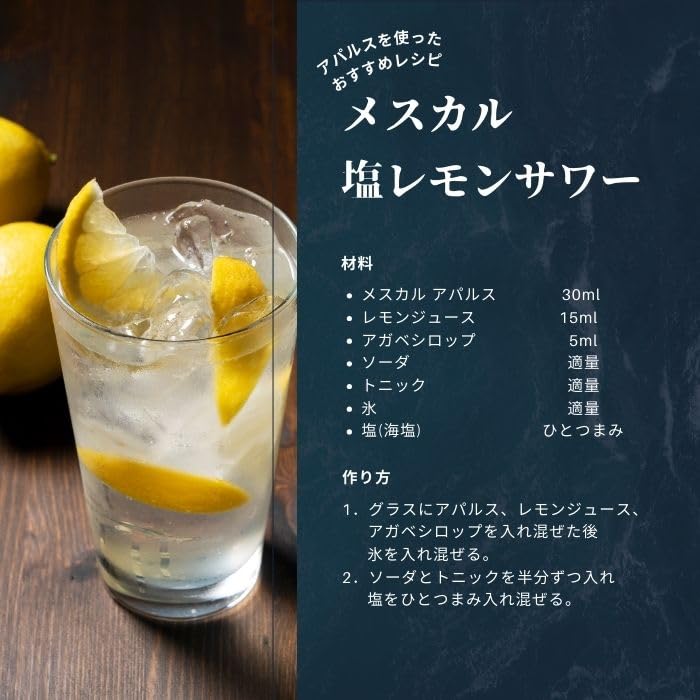 Amazon.co.jp: ドゥランゴ産メスカル アパルス セニソ 750ml アガベ